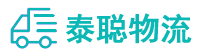 重庆到辽阳物流公司